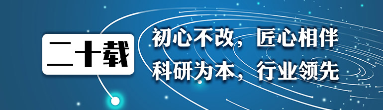 大(dà)事記-二十載.jpg